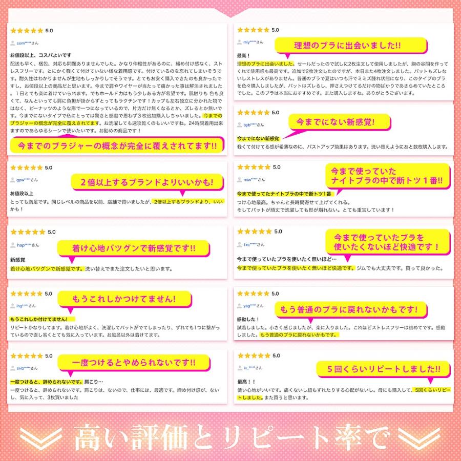 ナイトブラ ブラジャー ショーツセット ノンワイヤー 大きいサイズ セット アップ 効果 シームレス【正規品】ブラトップ |  | 23