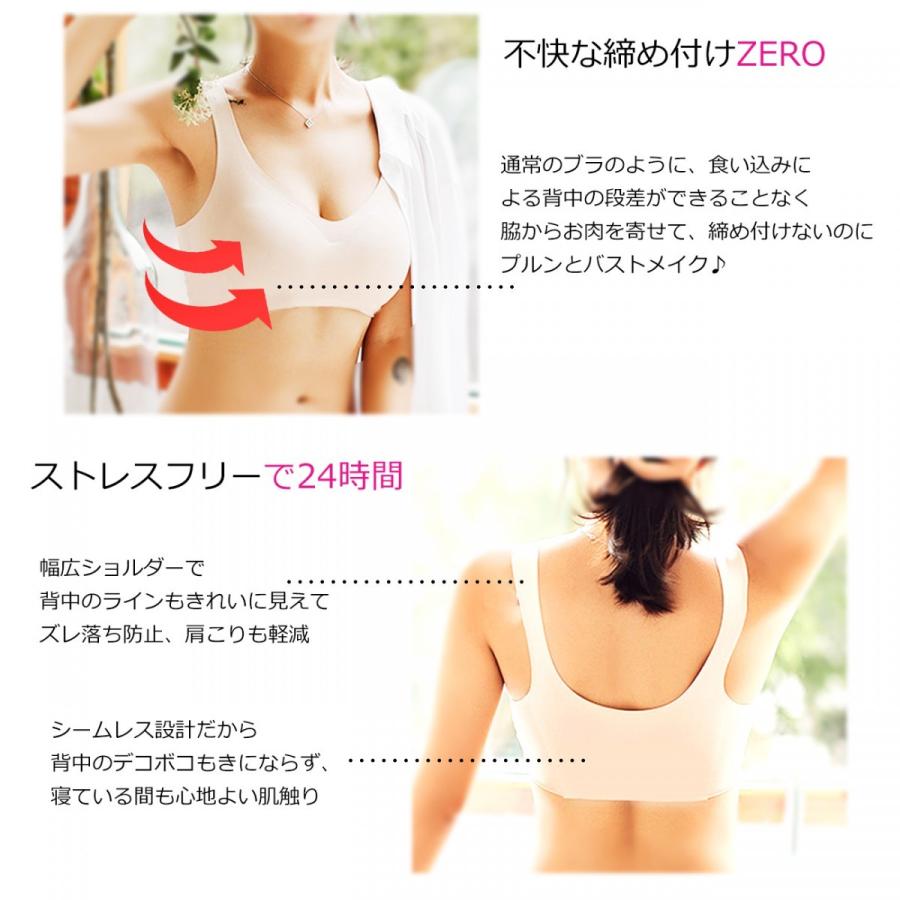 ナイトブラ ブラジャー ショーツセット ノンワイヤー 大きいサイズ セット アップ 効果 シームレス【正規品】ブラトップ |  | 26