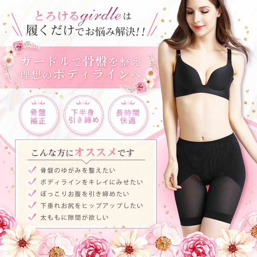 ガードル 補正下着 ダイエット 骨盤ガードル お腹引き締め 40代 下半身痩せ 【正規品】骨盤矯正 ショーツ 高級スパンデックス |  | 07