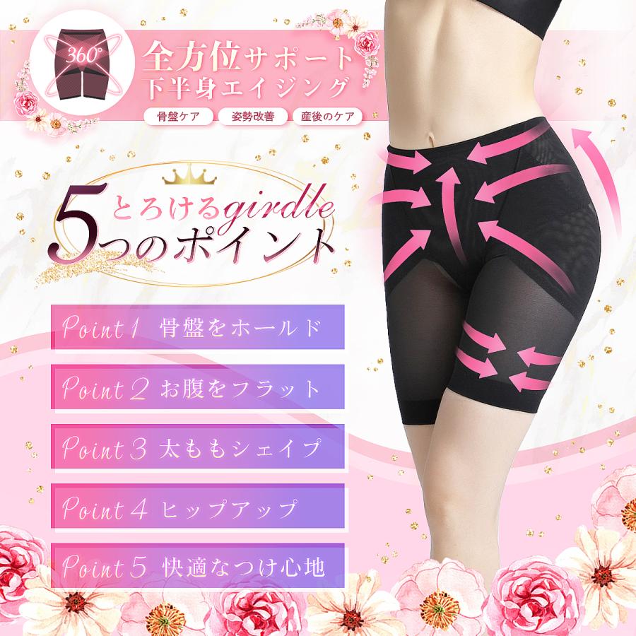 ガードル 補正下着 ダイエット 骨盤ガードル お腹引き締め 40代 下半身痩せ 【正規品】骨盤矯正 ショーツ 高級スパンデックス |  | 08