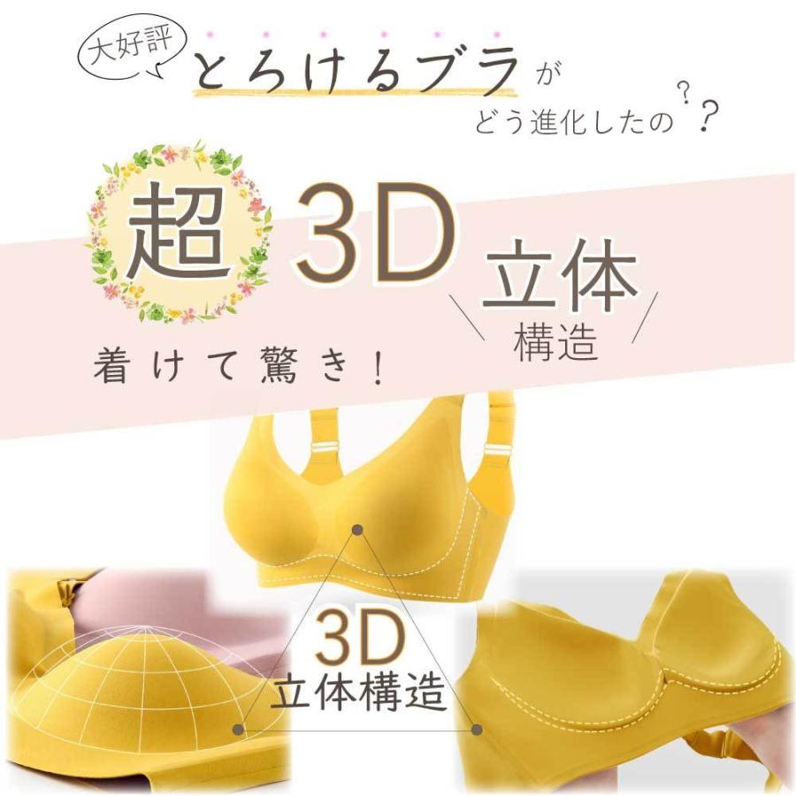 ナイトブラ ブラジャー ノンワイヤー シームレス 2枚セット 期間限定数量限定特別価格 育乳 脇肉補正 【正規品】ブラトップ スポーツブラ 高級SPANDEX使用 |  | 12