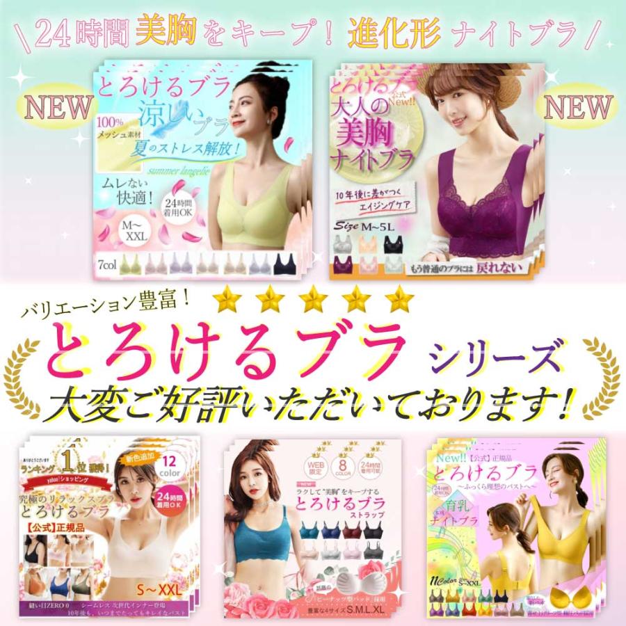 ナイトブラ ブラジャー ノンワイヤー 40代 50代 脇高 育乳 夏用 効果 大きいサイズ 脇肉補正 30代 20代 脇高 |  | 05