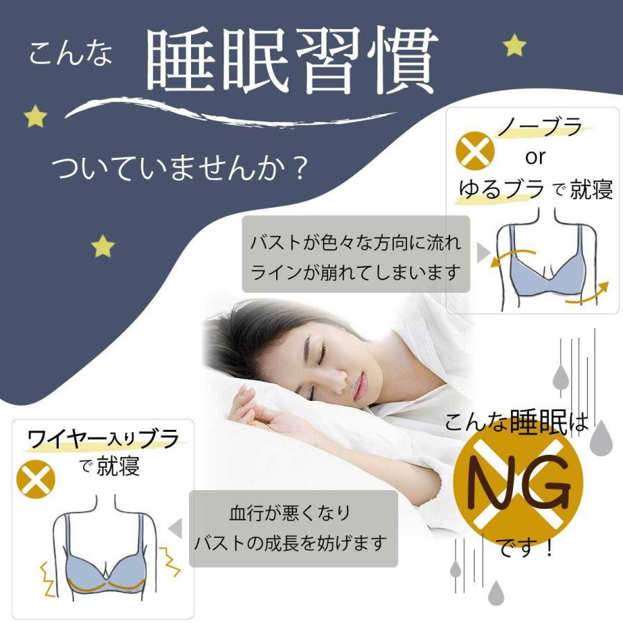 ナイトブラ ブラジャー ノンワイヤー 40代 50代 脇高 育乳 夏用 効果 大きいサイズ 脇肉補正 30代 20代 脇高 |  | 07