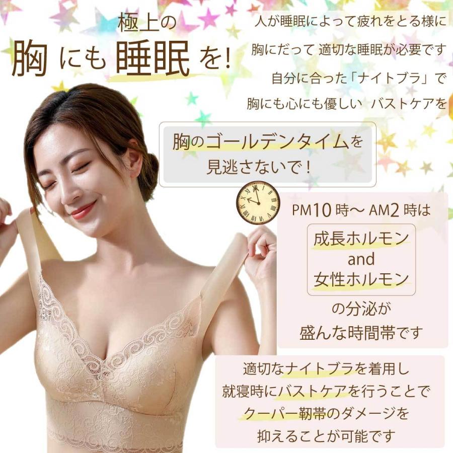 ナイトブラ ブラジャー ノンワイヤー 40代 50代 脇高 育乳 夏用 効果 大きいサイズ 脇肉補正 30代 20代 脇高 |  | 09