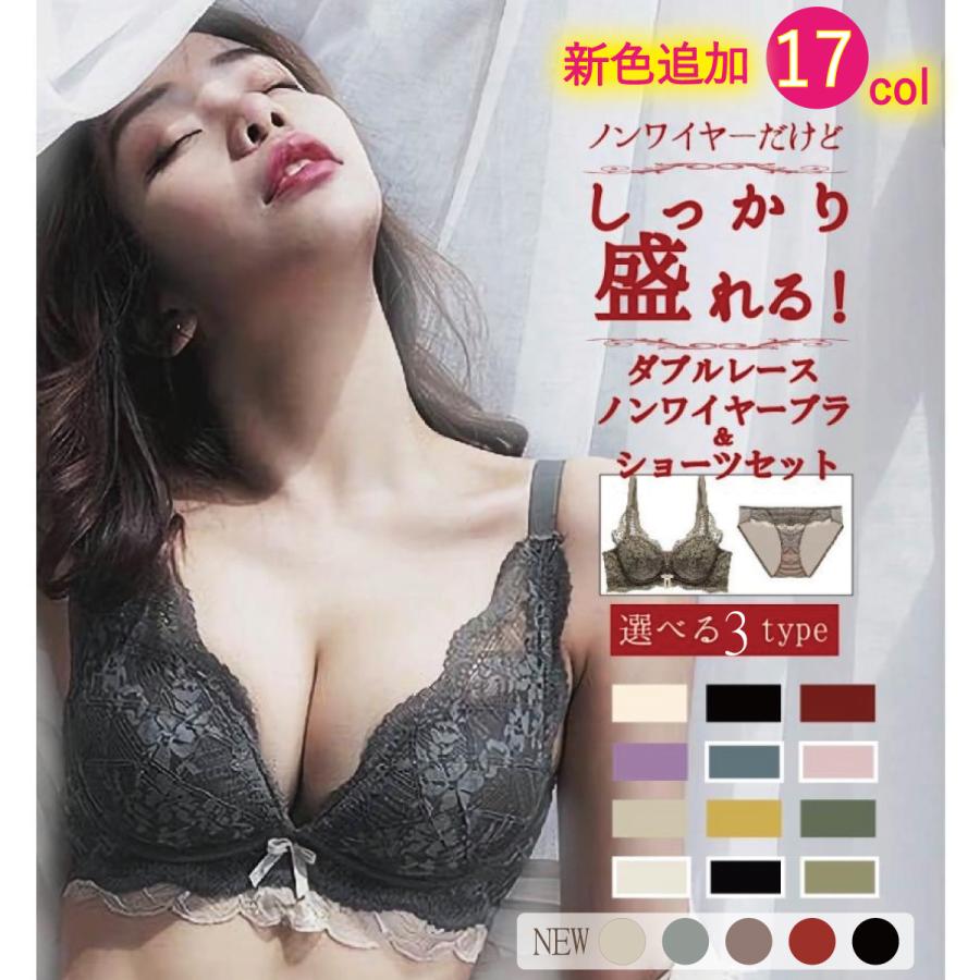 ブラジャー ショーツセット ナイトブラ ノンワイヤー セット 20代 30代 40代 50代 育乳 谷間 盛れる 補正ブラ 脇肉 脇高 | 