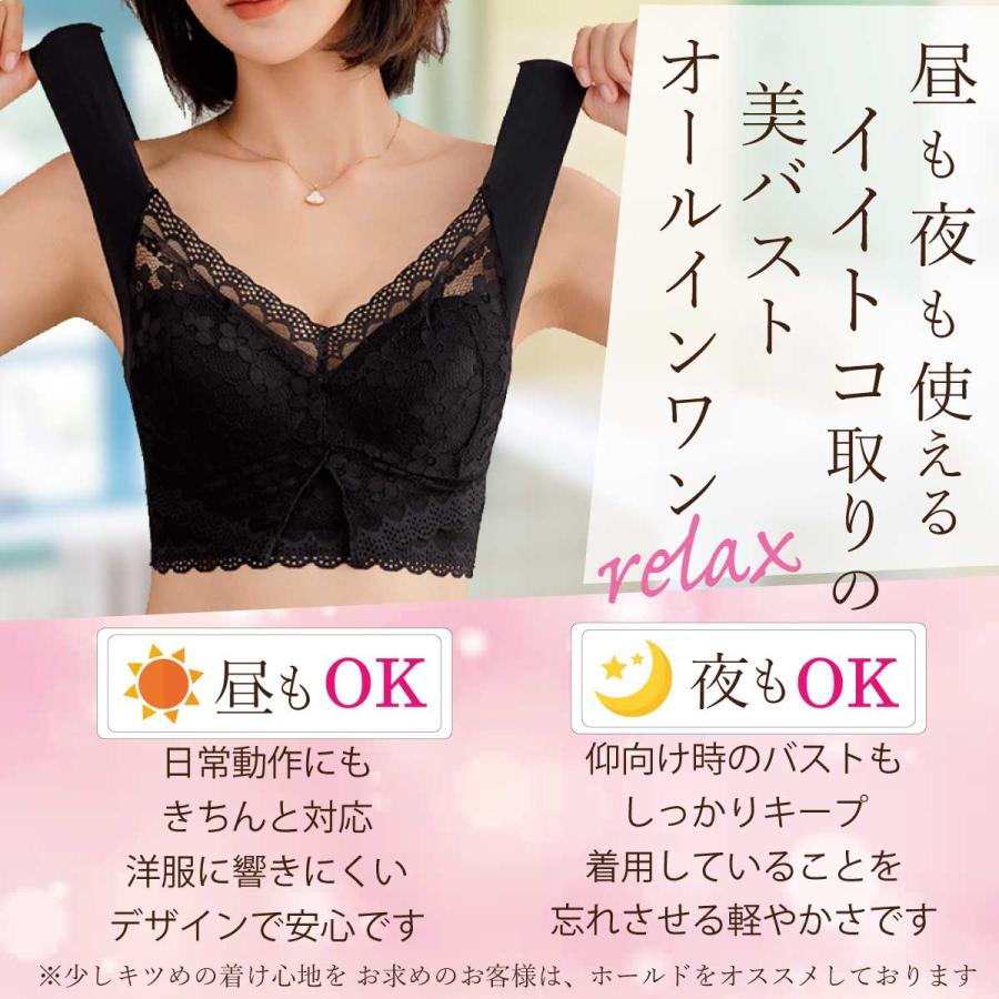 ナイトブラ ブラジャー ノンワイヤー 40代 50代 脇高 育乳 夏用 効果 大きいサイズ 脇肉補正 30代 20代 脇高 relax |  | 07