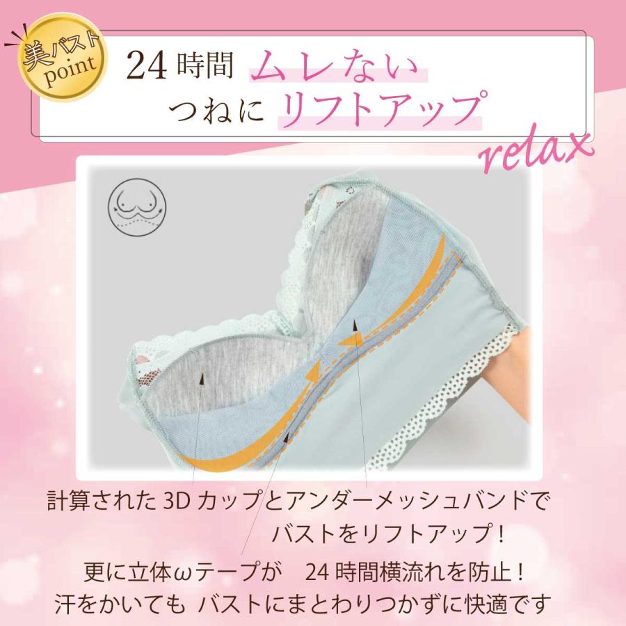 ナイトブラ ブラジャー ノンワイヤー 40代 50代 脇高 育乳 夏用 効果 大きいサイズ 脇肉補正 30代 20代 脇高 relax |  | 08