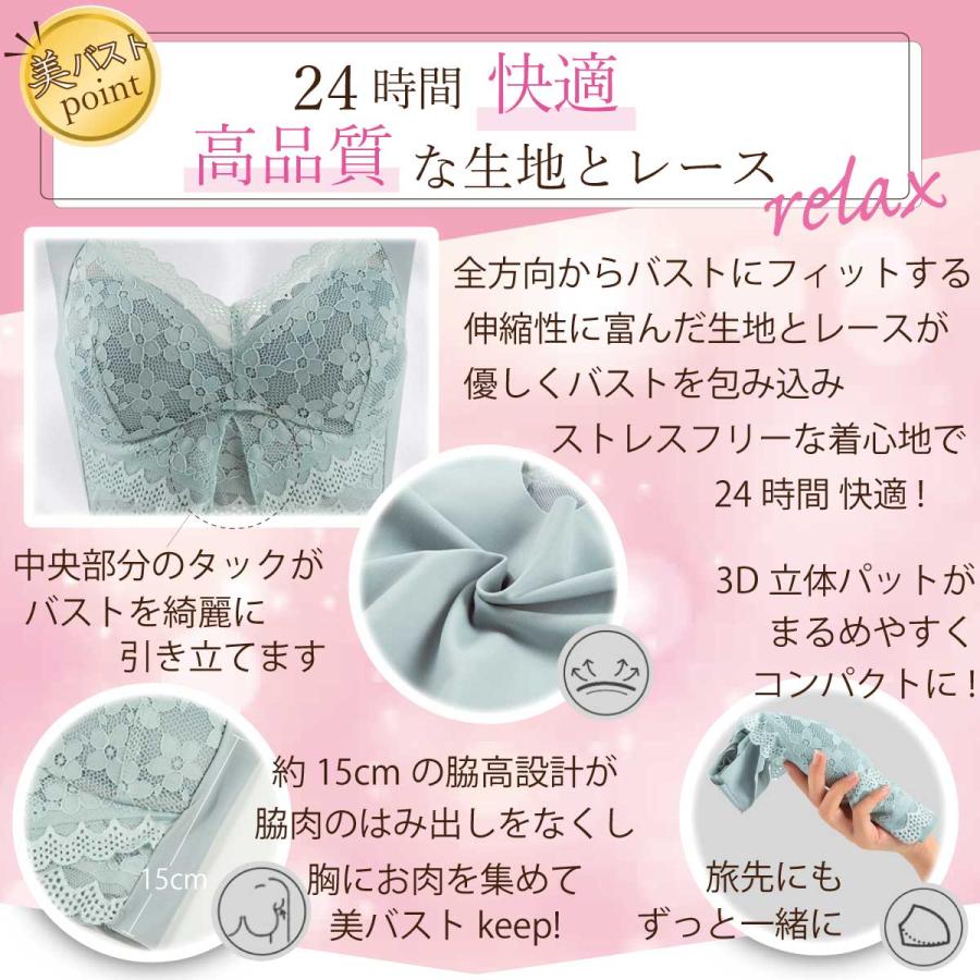 ナイトブラ ブラジャー ノンワイヤー 40代 50代 脇高 育乳 夏用 効果 大きいサイズ 脇肉補正 30代 20代 脇高 relax |  | 09