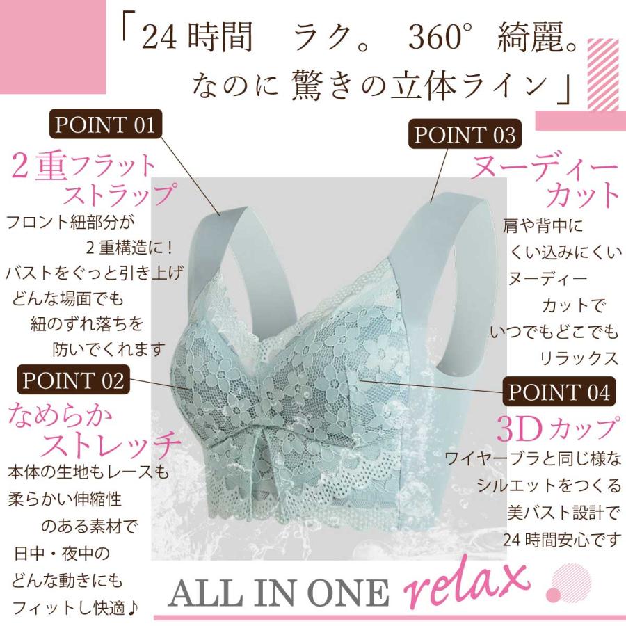 ナイトブラ ブラジャー ノンワイヤー 40代 50代 脇高 育乳 夏用 効果 大きいサイズ 脇肉補正 30代 20代 脇高 relax |  | 10