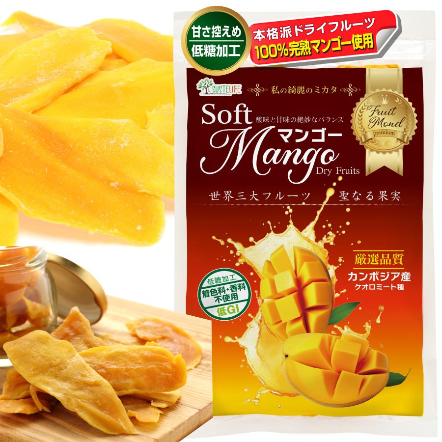 ドライマンゴー ソフトマンゴー 【安心の国内加工】 大容量 1kg 完熟マンゴー使用 低糖加工 ドライフルーツ | 