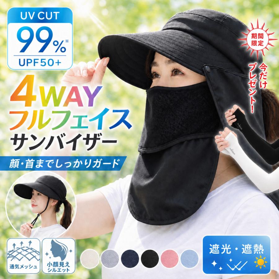 帽子 レディース サンバイザー 紫外線カット UVカット 洗濯可 日よけ