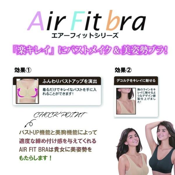 2枚セット 今話題のノンワイヤーブラ Air Fit Bra まるでつけてないような感覚 送料無料 ノンワイヤー 新感覚ブラ 補正 高品質ブラ Airfit02 Patti Patti 通販 Yahoo ショッピング