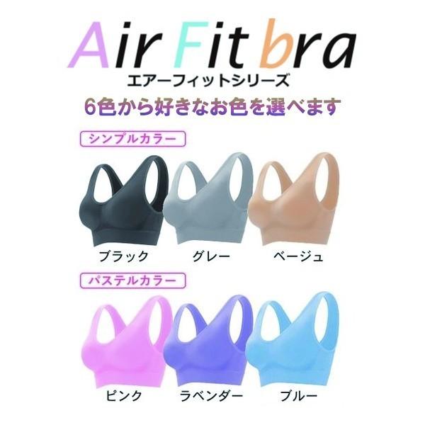 2枚セット 今話題のノンワイヤーブラ Air Fit Bra まるでつけてないような感覚 送料無料 ノンワイヤー 新感覚ブラ 補正 高品質ブラ Airfit02 Patti Patti 通販 Yahoo ショッピング