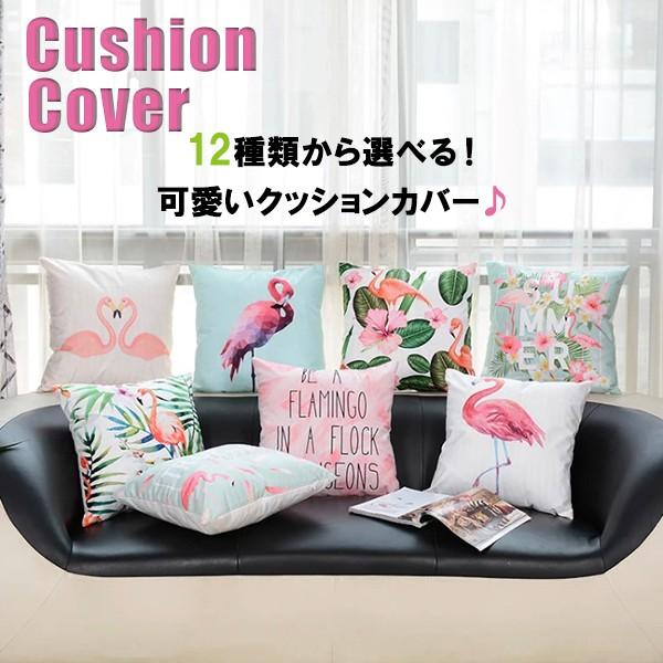 人気ブランド クッションカバー 夏柄 約45 45 素材も柄も好評です