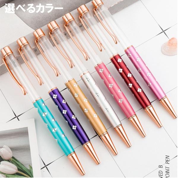 花柄装飾付きハーバリウム用ボールペン 贈物 2セット購入で送料無料 まとめて買うなら当店へ