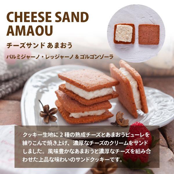 CHEESE CAVERY TOKYO 選べるチーズサンド10個入 （チーズサンド／福津