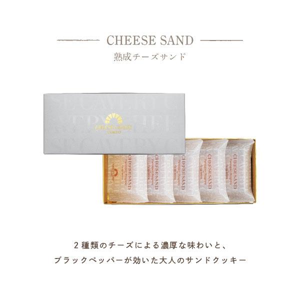 お菓子 手土産 個包装 おしゃれ お配り 誕生日 お礼 お祝い 職場 クッキー ｜ CHEESE CAVERY 熟成チーズサンド 5個入 【0 ...