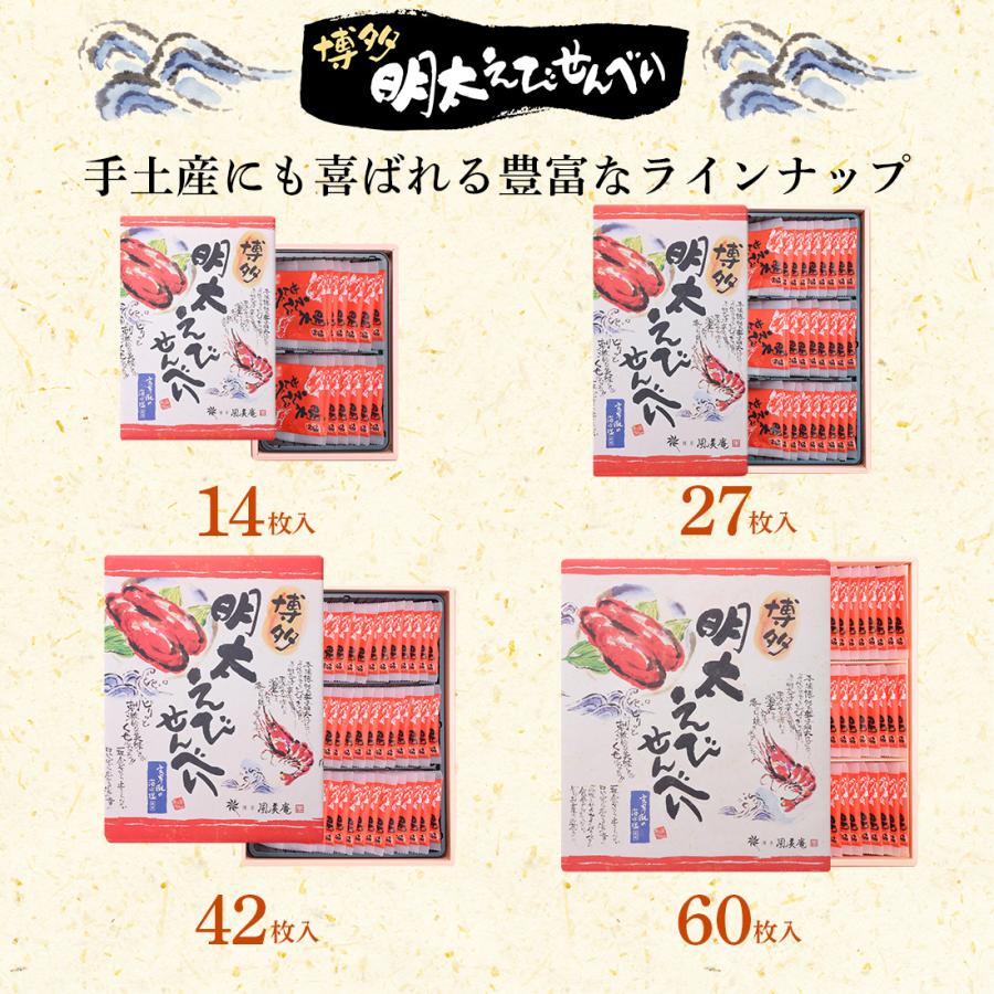お菓子 手土産 個包装 お配り 誕生日 お礼 お祝い 職場 せんべい