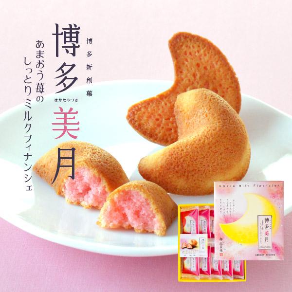 在庫僅少 博多美月 はかたみつき あまおう苺ミルク 10個入 福岡 博多 お土産 内祝 贈答 宅急便発送 Proper