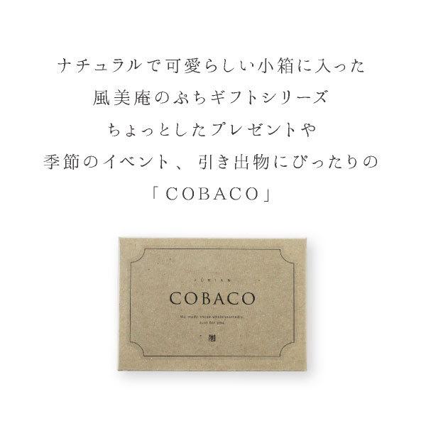 COBACO｜あまおうショコラサンドクッキー 2個 | プチギフト 即日