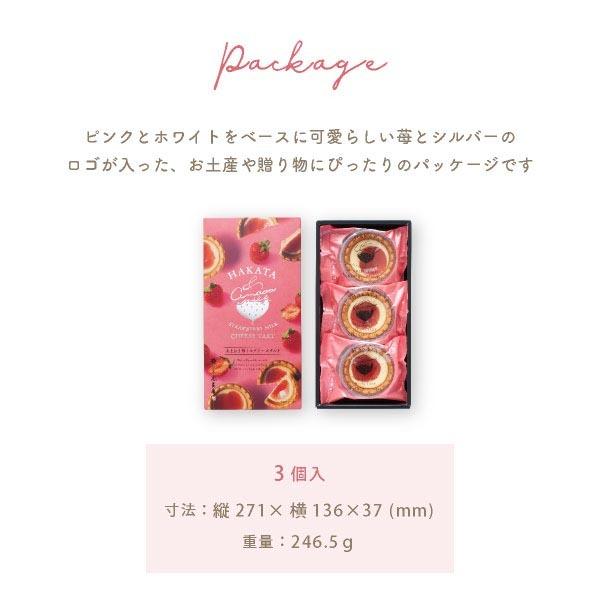 最大86 オフ あまおう苺ミルクチーズタルト 3個入 宅急便発送 Proper Wantannas Go Id
