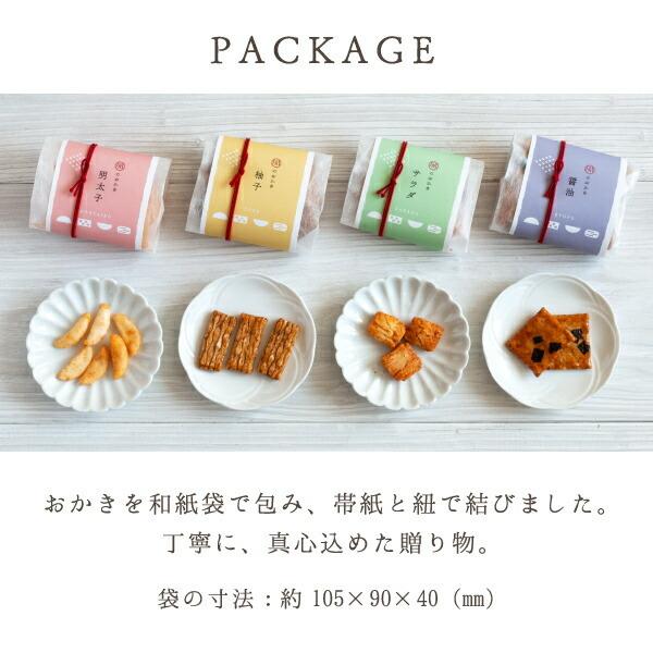 風のおかき 10袋入 明太子 柚子 サラダ 醤油 米菓 即日発送 送料 風のおかき 10袋入 明太子 柚子 サラダ 醤油 米菓 即日発送 送料