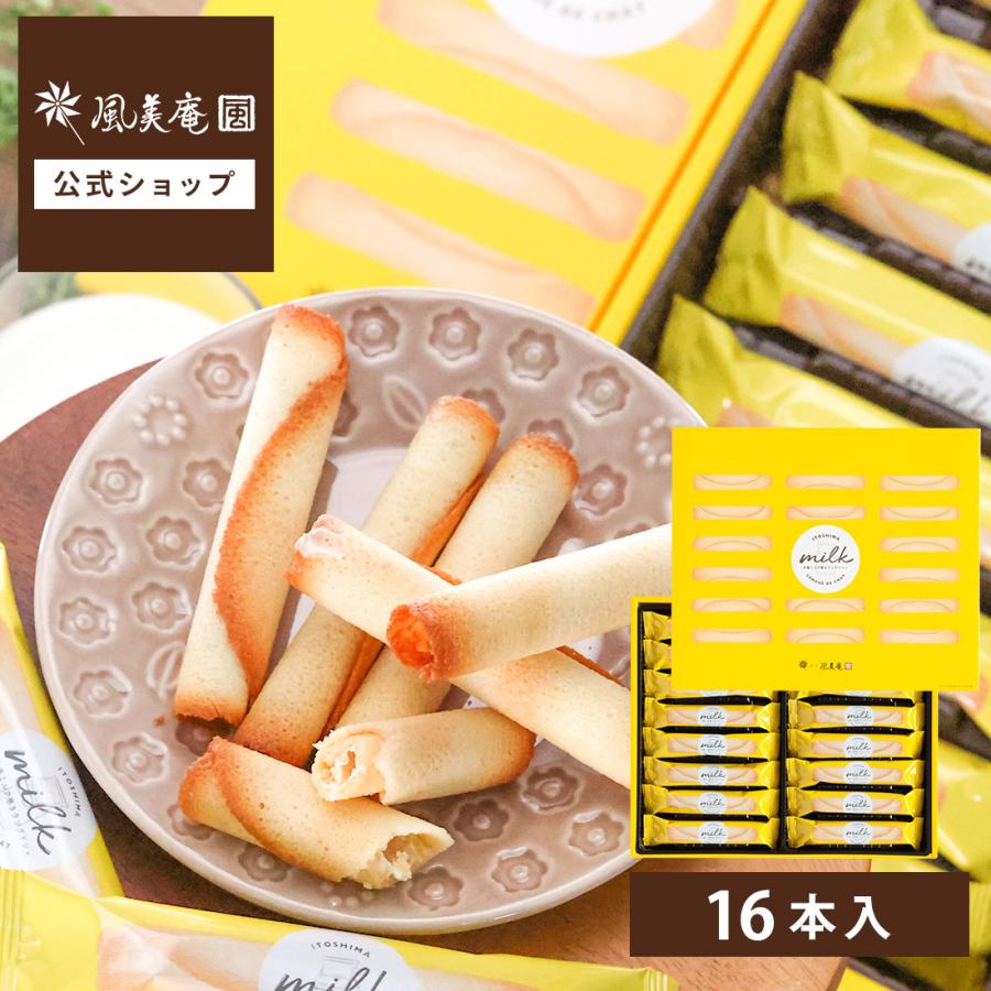 夏ギフト お中元 お菓子 ギフト 個包装 2026 バウムクーヘン | 糸島