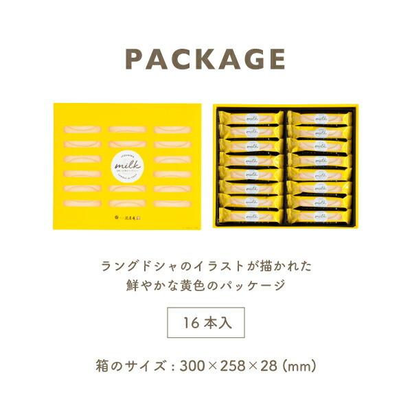 糸島ミルク巻きラングドシャ 16本入 | 即日発送 福岡 糸島 ミルク 牛乳 土産 スイーツ （宅急便発送） proper｜fuubian｜06