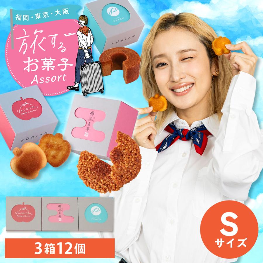 お菓子 ギフト 個包装 お配り 誕生日 お礼 お祝い 詰め合わせ クッキー