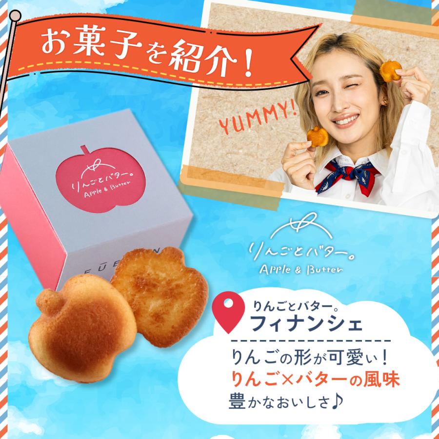 夏ギフト早割☆P10倍 〜7/10 ｜ お菓子 ギフト 個包装 詰め合わせ 風美