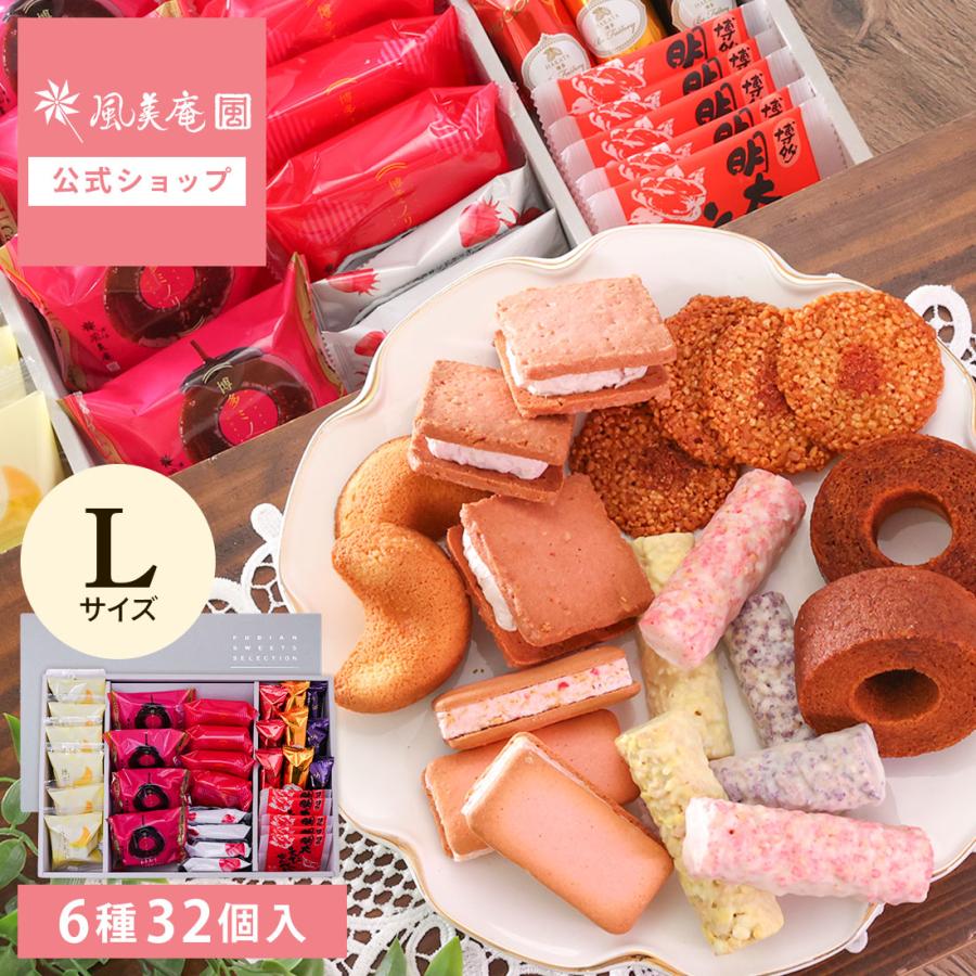 賞味期限：3月21日】風美庵スイーツセレクションL | 即日発送 送料無料