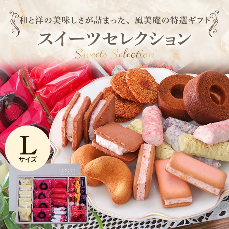 母の日 お菓子 ギフト 個包装 2026 詰め合わせ クッキー ｜ 博多風美庵