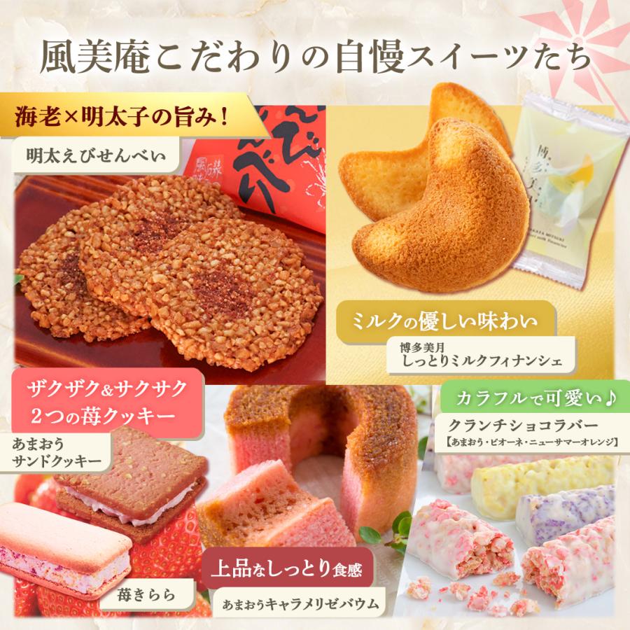 母の日 お菓子 ギフト 個包装 2026 詰め合わせ クッキー ｜ 博多風美庵