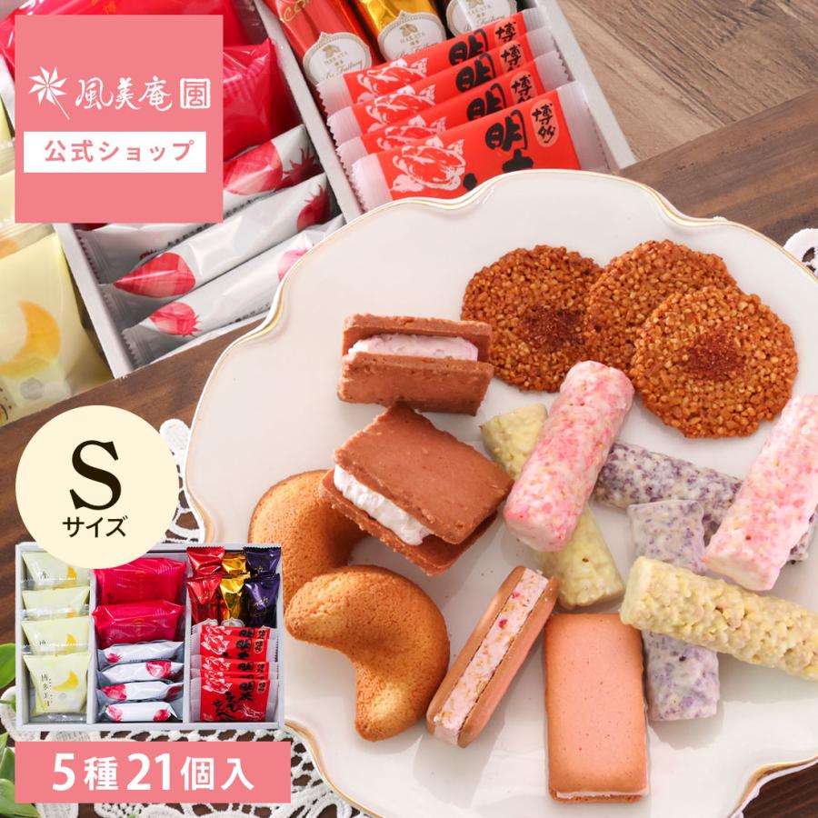 母の日 お菓子 ギフト 個包装 2026 詰め合わせ クッキー ｜ 博多風美庵