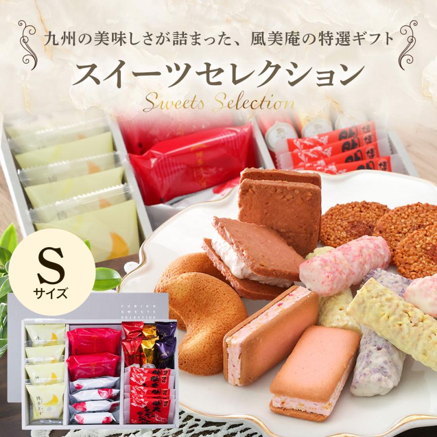 夏ギフト超早割☆P10倍 〜5/31 ｜ お菓子 個包装 詰め合わせ 博多風美