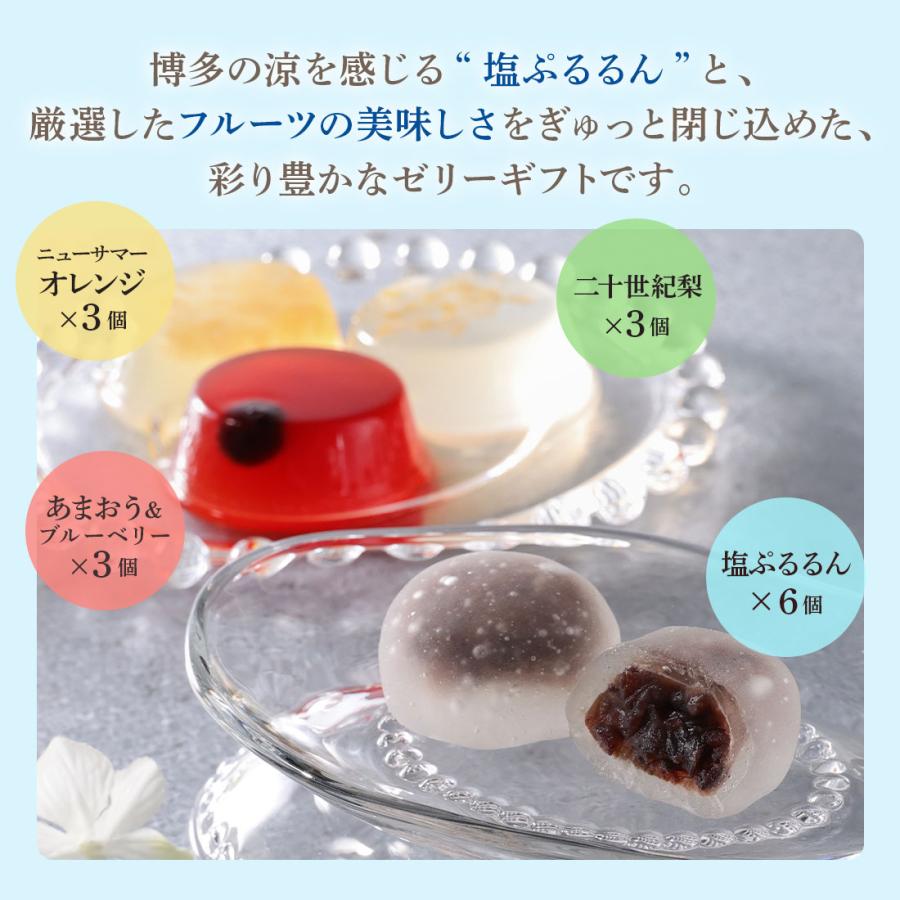 期間限定 P15倍 ~7/26 | 夏ギフト お中元 お菓子 ギフト 個包装 詰め合わせ 2026 わらび餅 ゼリー |  博多風美庵 涼菓セット Mサイズ 【0】 宅急便発送 Agift |  | 05