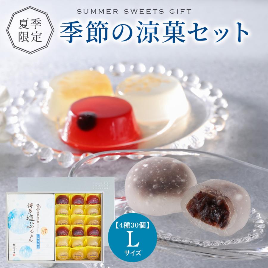 お菓子 ギフト 個包装 詰め合わせ わらび餅 ゼリー | 博多風美庵 涼菓