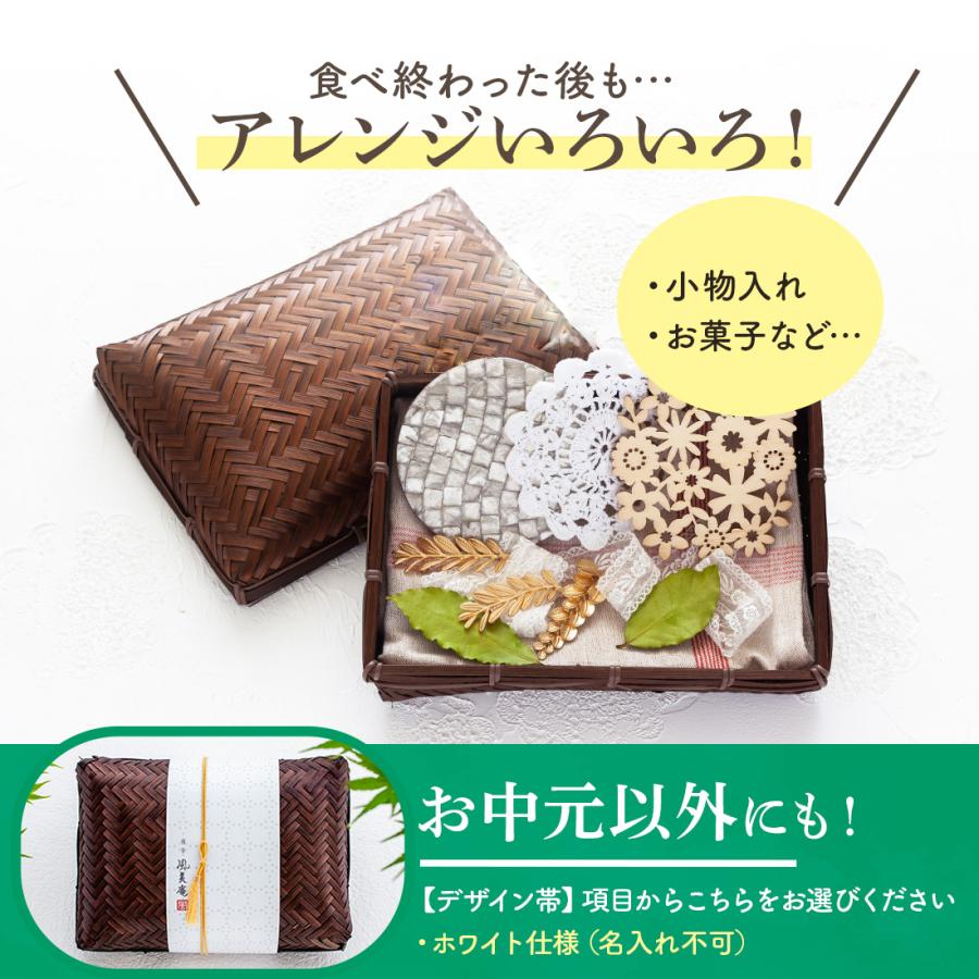 夏ギフト早割☆P10倍 〜7/10 ｜ 菓子 詰め合わせ 博多風美庵 竹かご