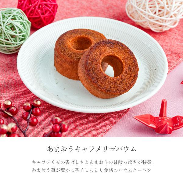 竹かご あまおうスイーツセット(小) | ギフト 苺のお菓子詰め合わせ 送料無料 宅急便発送 Agift｜fuubian｜05