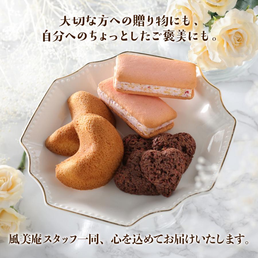お菓子 ギフト 個包装 詰め合わせ クッキー チョコ | 博多風美庵