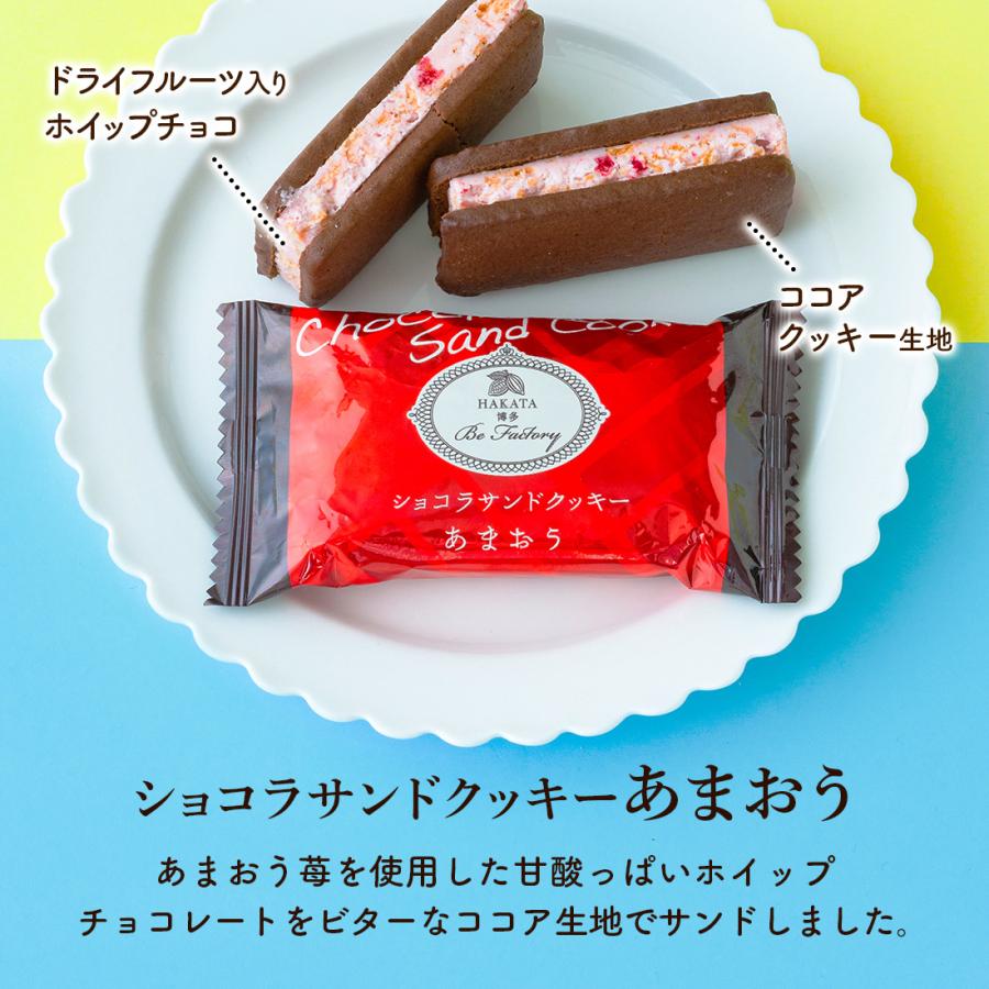 お歳暮 ギフト サンドクッキーギフトセット | 即日発送対応 送料無料