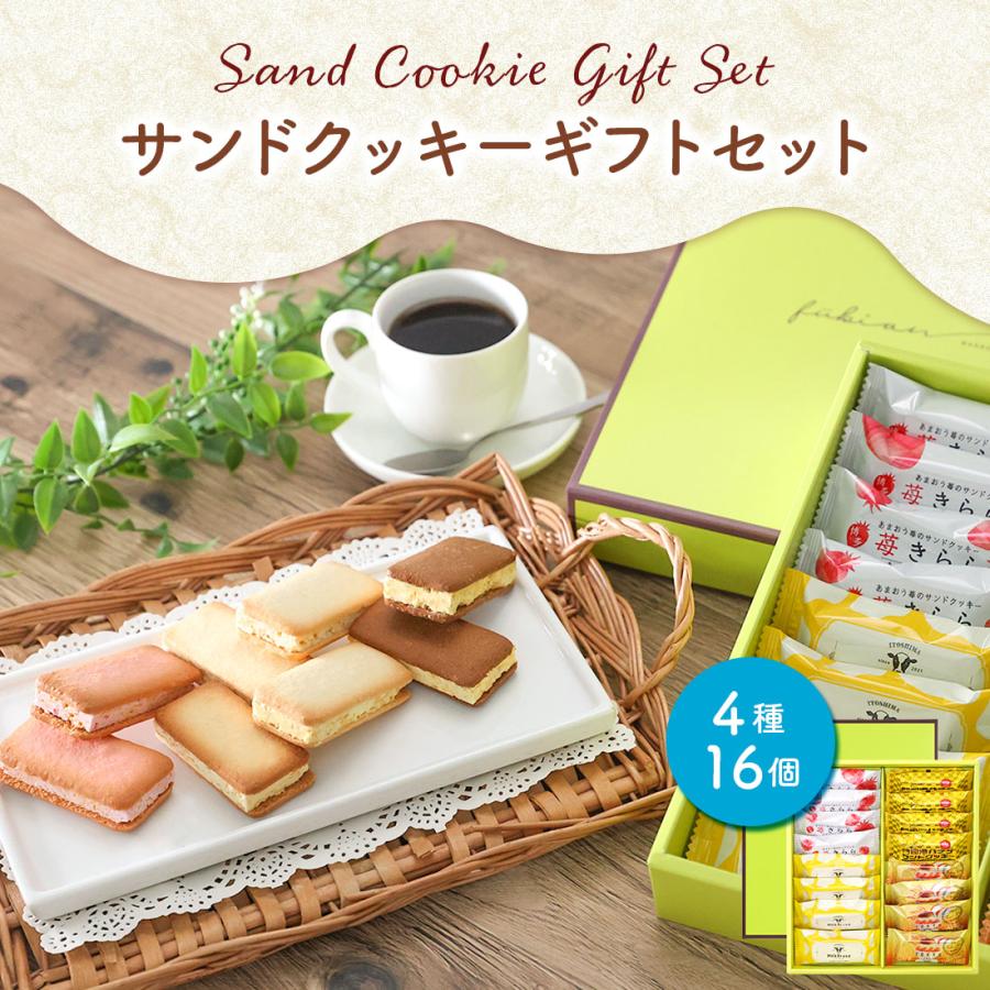 お菓子 ギフト 個包装 お配り 誕生日 お礼 お祝い 職場 詰め合わせ