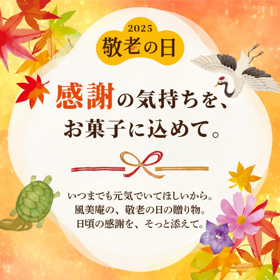 敬老の日 ギフト あまおうサンドクッキー2個入 | プチギフト