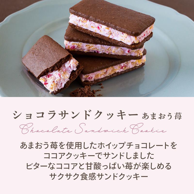 母の日 ギフト あまおうサンドクッキー2個入 | プチギフト 母の日 ギフト あまおうサンドクッキー2個入 | プチギフト