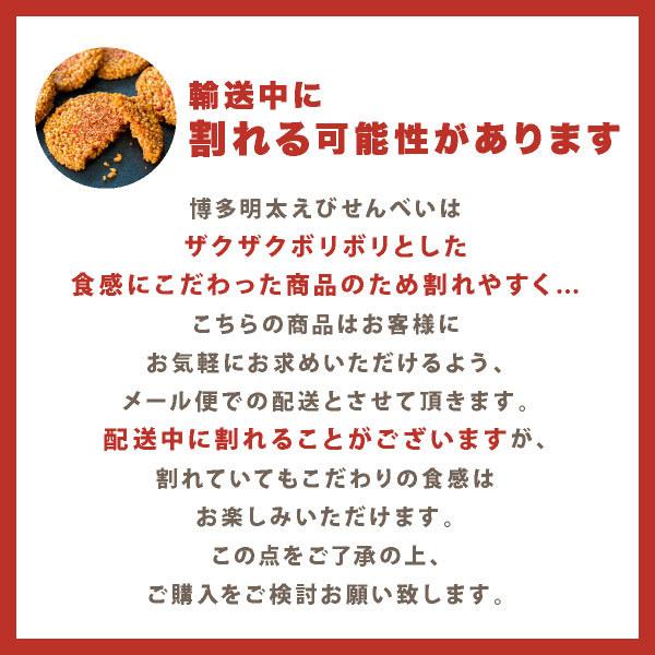 メール便・送料無料】博多明太えびせんべい24枚入|風美庵お試しシリーズ<送料無料 えびせんべい 和菓子 博多明太子使用 お試しスイーツ> mailbin :f-8105:博多風美庵 Yahoo!ショッピング店 - 通販 - Yahoo!ショッピング メール便・送料無料】博多明太えびせんべい24枚入|風美庵お試しシリーズ<送料無料 えびせんべい 和菓子 博多明太子使用 お試しスイーツ> mailbin :f-8105:博多風美庵 Yahoo!ショッピング店 - 通販 - Yahoo!ショッピング