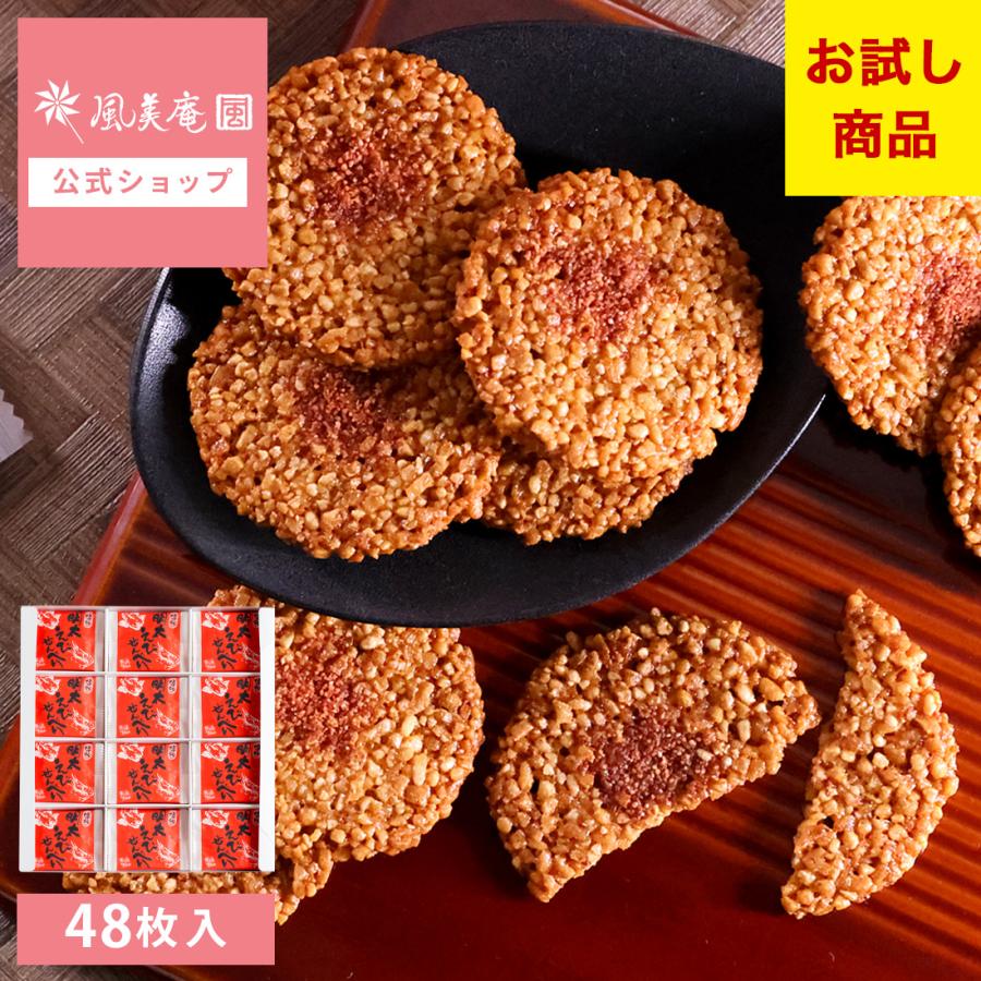 送料無料 お菓子 お試しセット 個包装 せんべい ｜ 博多風美庵 博多明太えびせんべい 48枚入 【5】 メール便 mailbin（Yahoo!・博多風美庵 Yahoo!ショッピング店）
