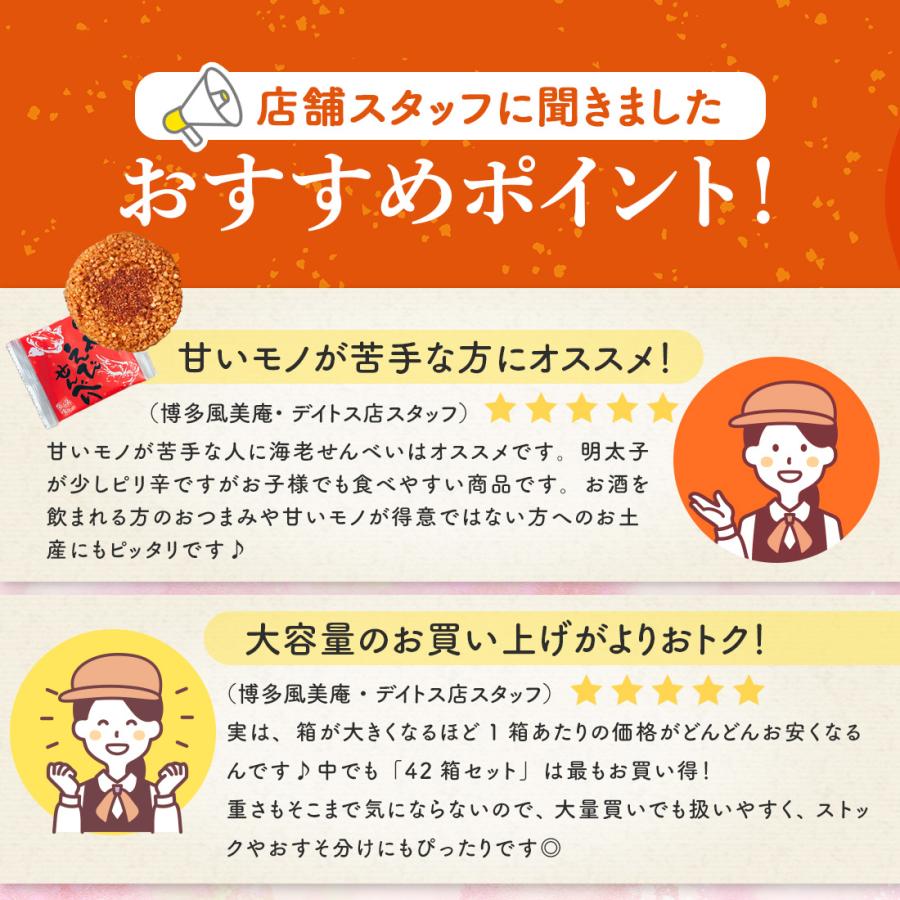 期間限定☆週替わり食品クーポン：4/15 0:00~4/22 0:00】煎餅 せんべい 
