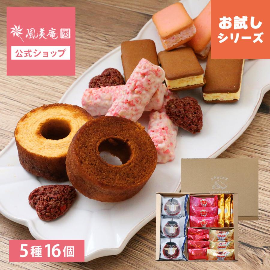 2025 01 バージョン】風美庵お試しセット メール便発送 送料無料 2025 01 バージョン】風美庵お試しセット メール便発送 送料無料