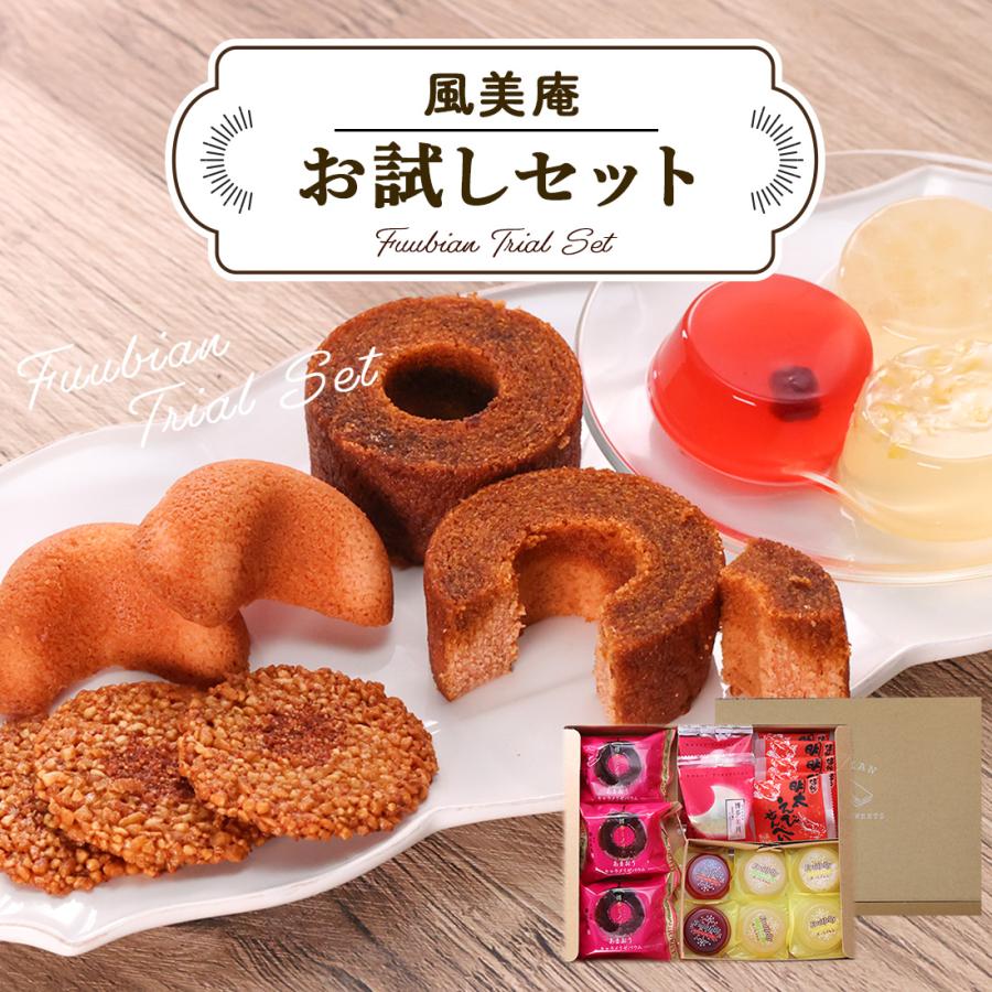 2025 02ver】風美庵お試しセット メール便 mailbin : 博多風美庵 Yahoo