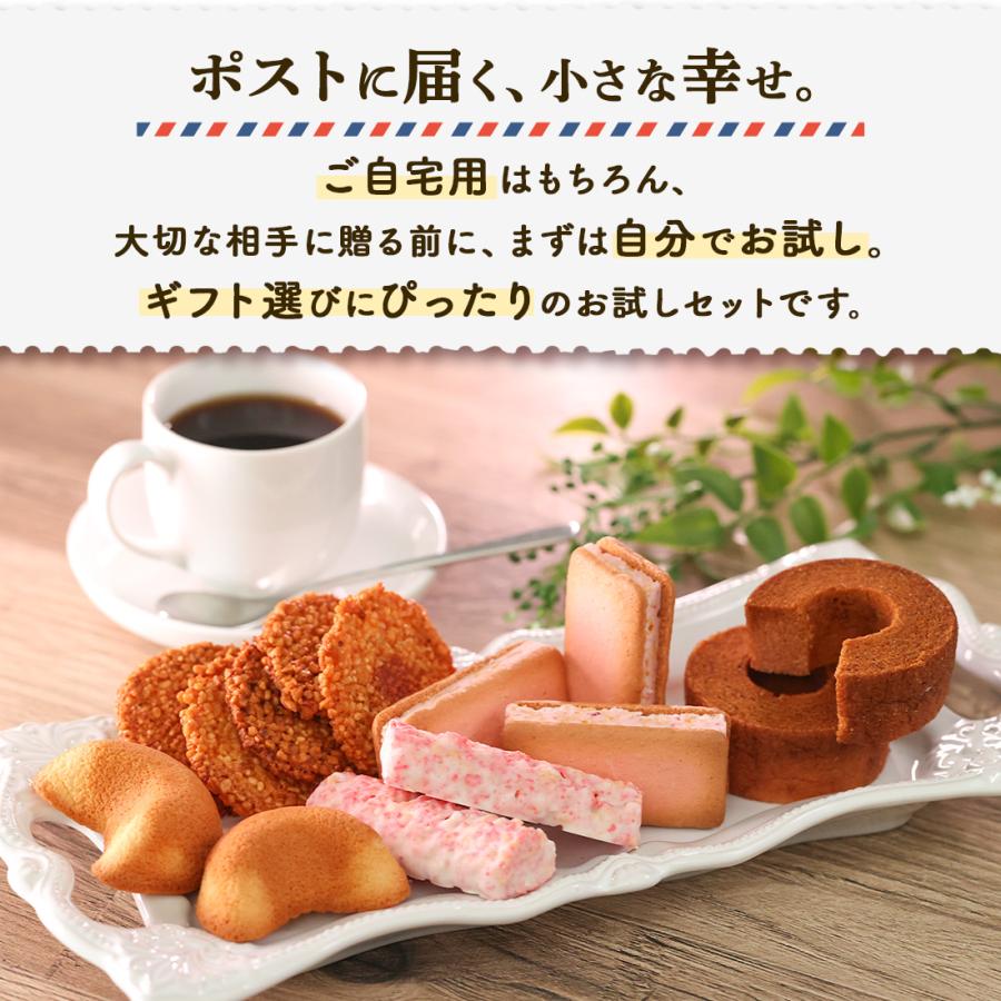 送料無料 お菓子 お試しセット 個包装 焼き菓子 ｜ 2026 ver2 博多風美